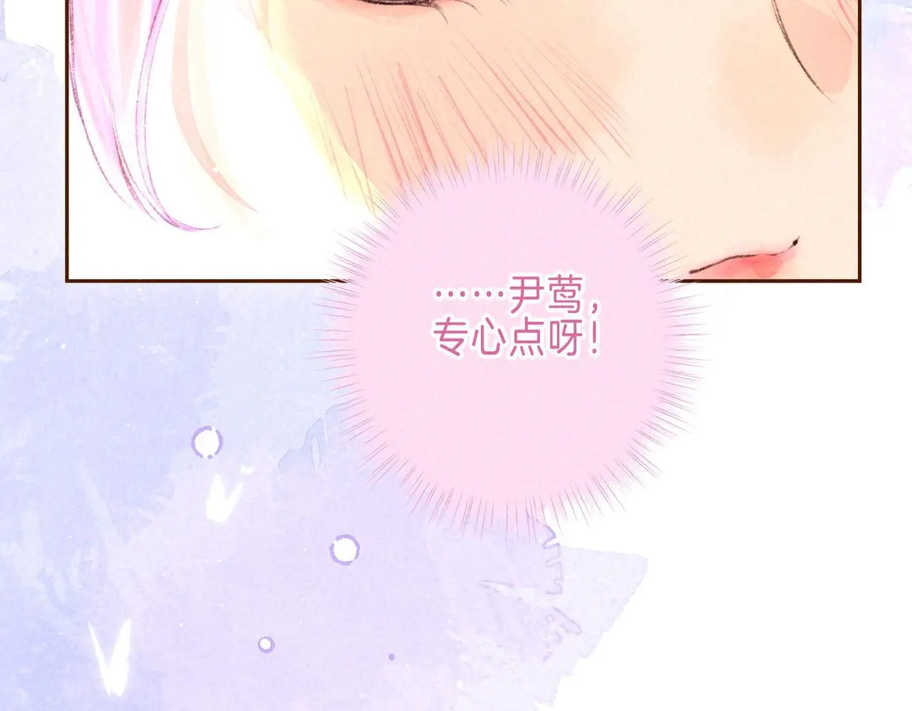 第58话 献予初恋之吻 第47页