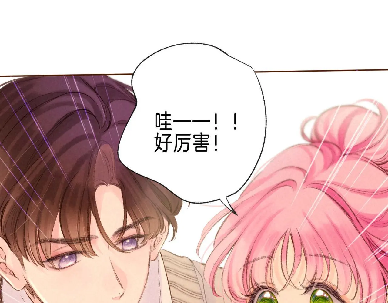 第58话 献予初恋之吻 第51页