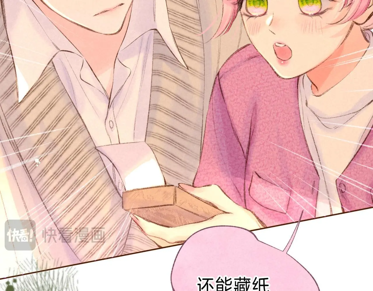 第58话 献予初恋之吻 第52页