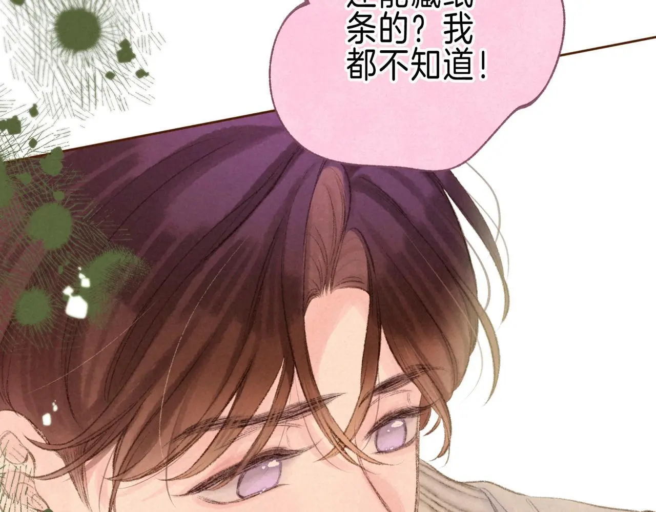 第58话 献予初恋之吻 第53页