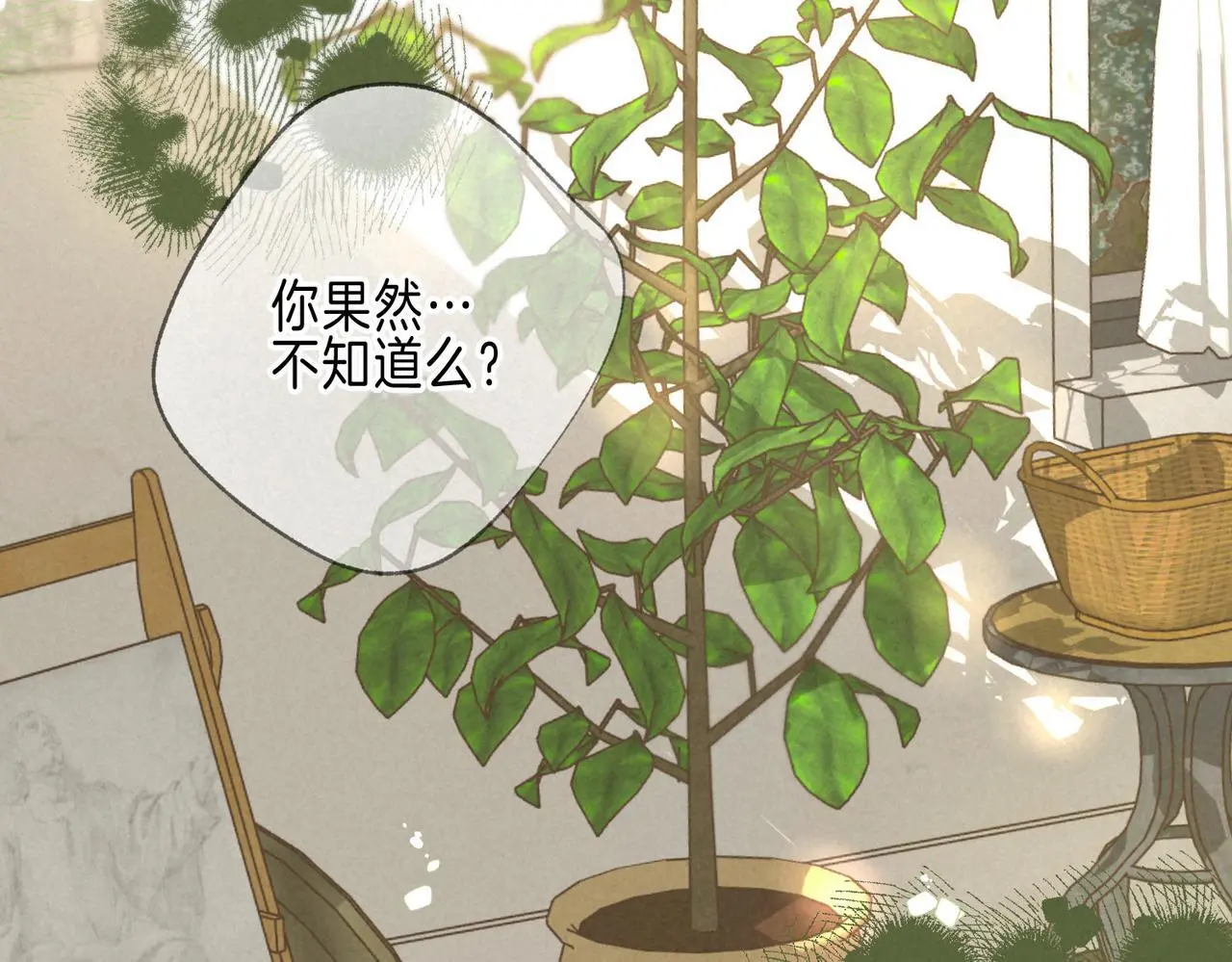 第58话 献予初恋之吻 第55页