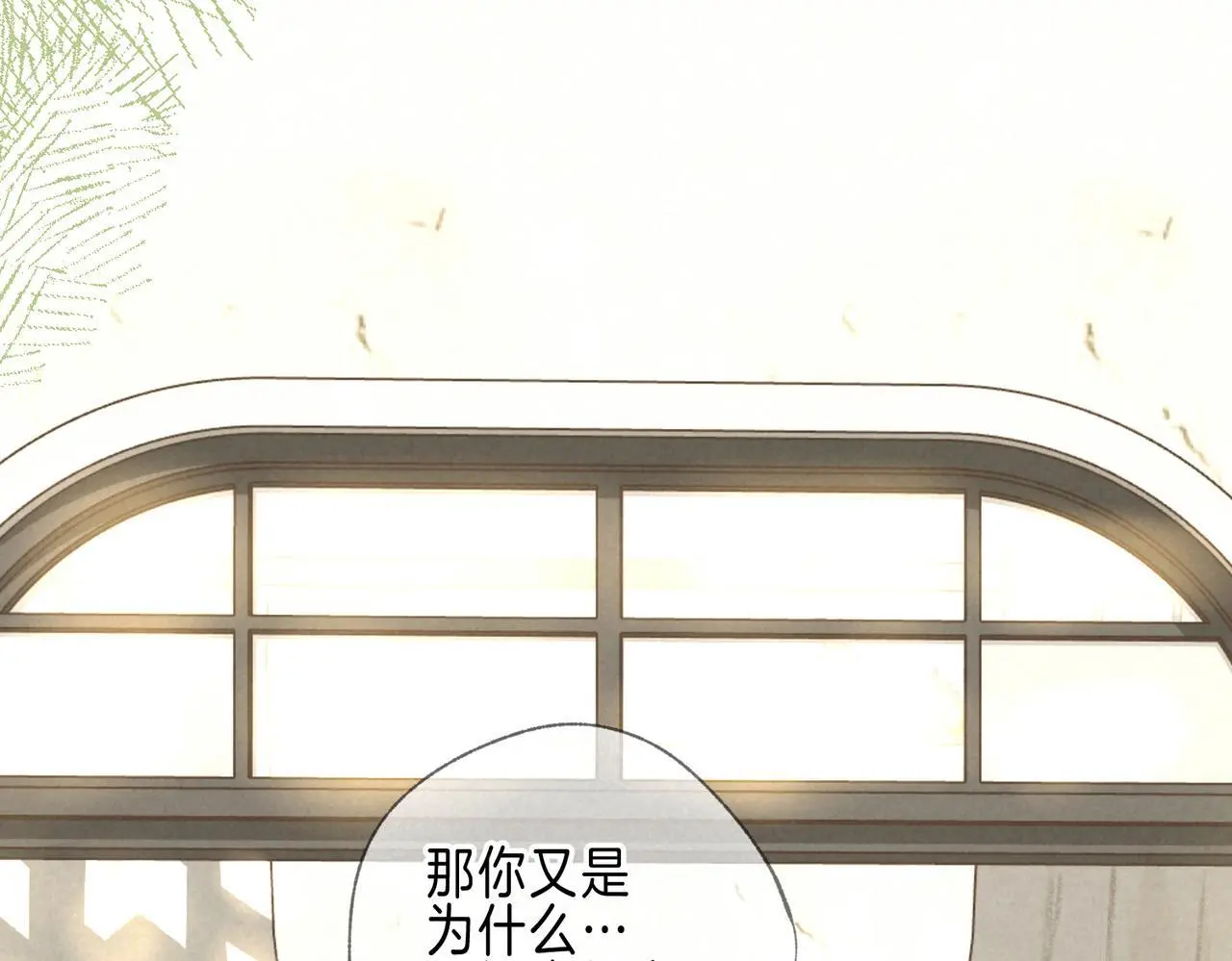 第58话 献予初恋之吻 第61页