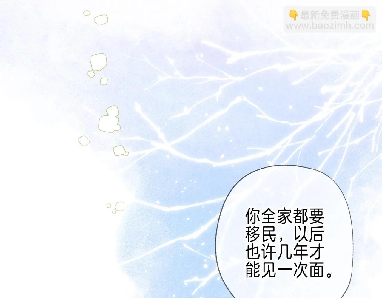第58话 献予初恋之吻 第64页