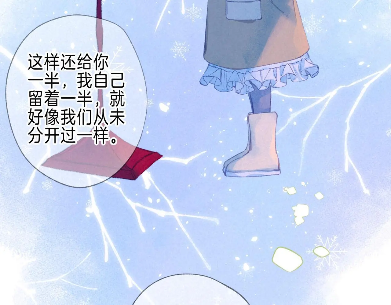 第58话 献予初恋之吻 第66页