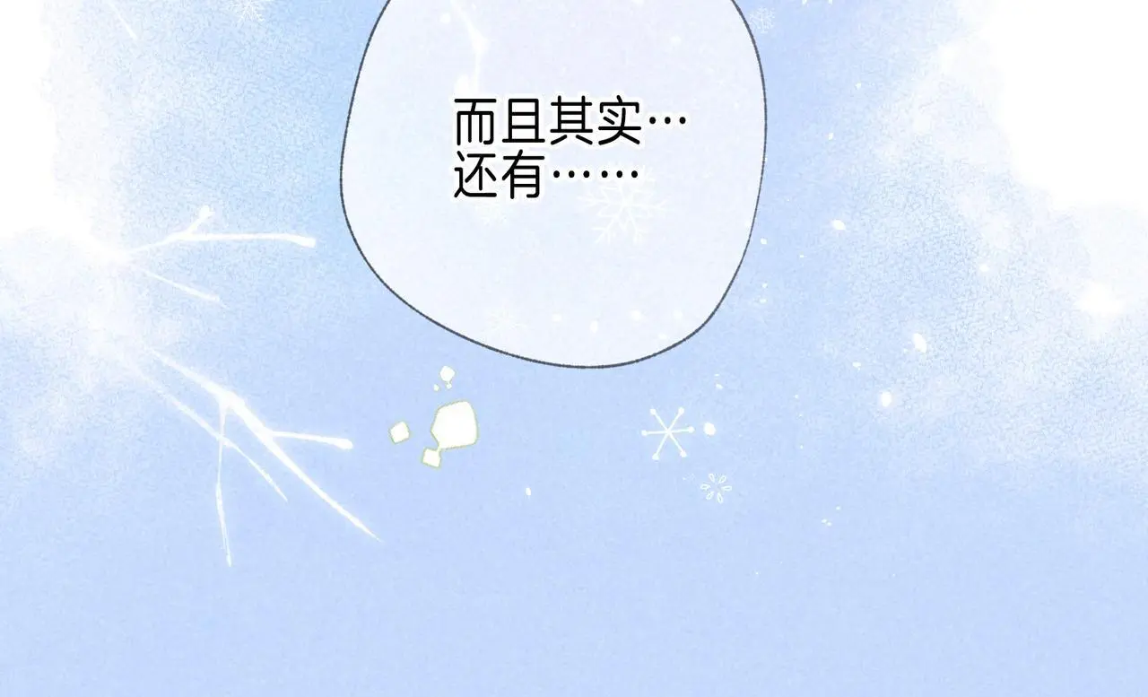 第58话 献予初恋之吻 第67页