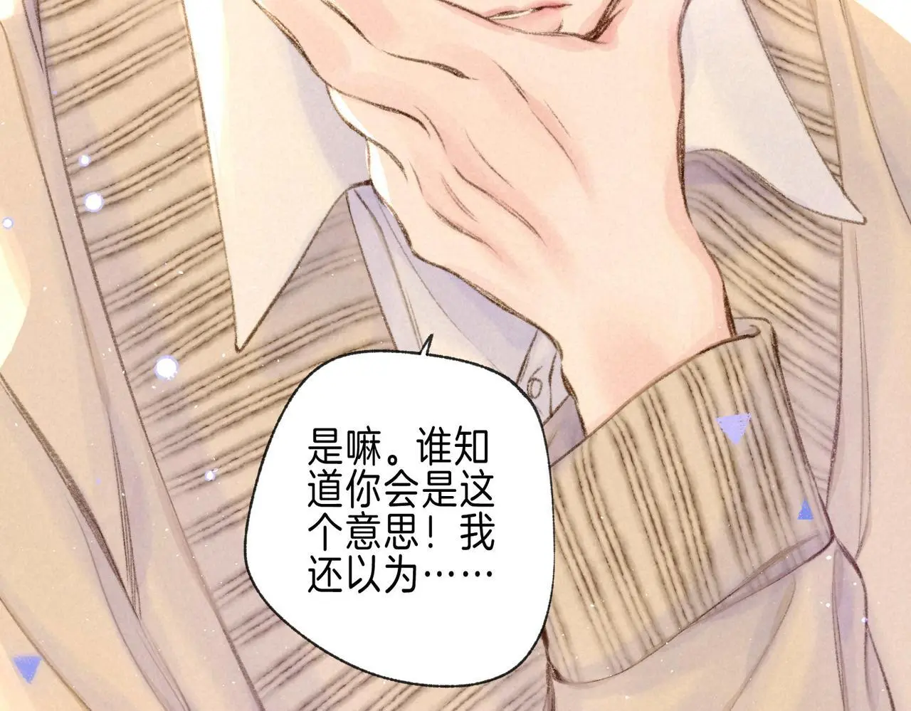 第58话 献予初恋之吻 第74页