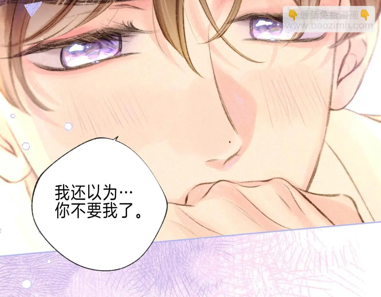 第58话 献予初恋之吻 第76页