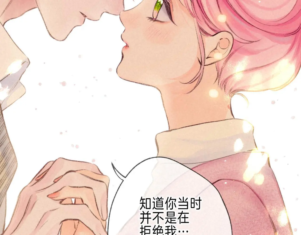 第58话 献予初恋之吻 第85页