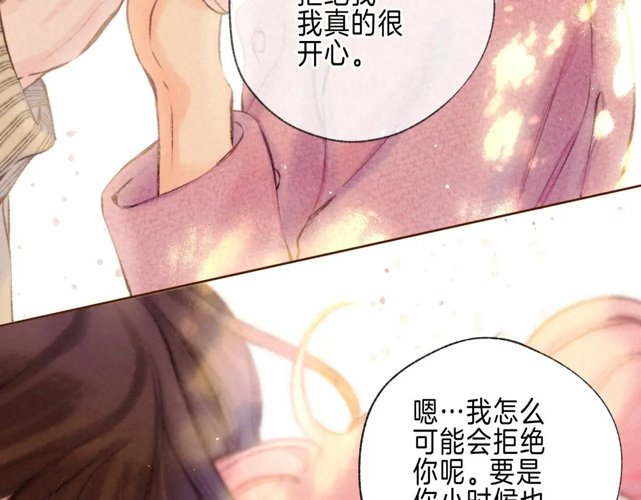 第58话 献予初恋之吻 第86页