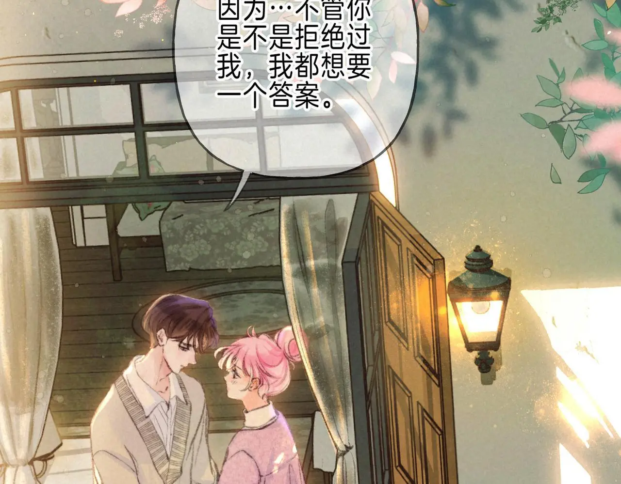 第58话 献予初恋之吻 第89页