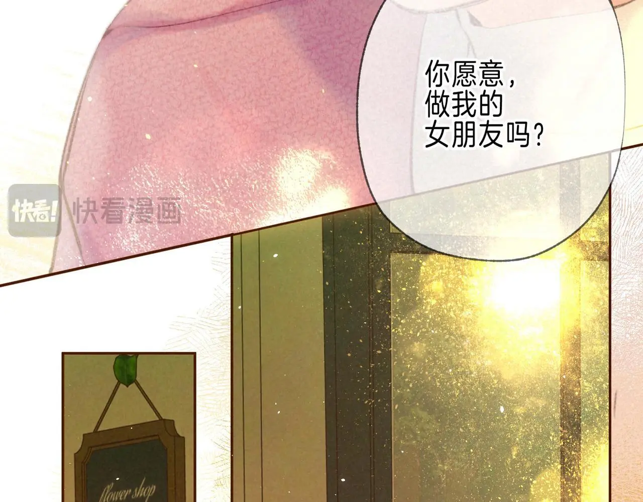 第58话 献予初恋之吻 第93页