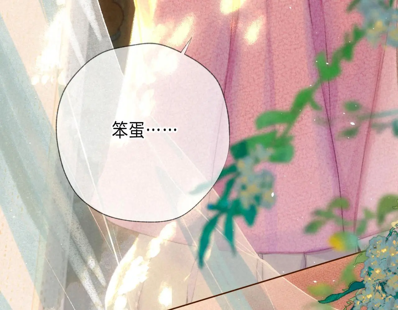 第58话 献予初恋之吻 第97页
