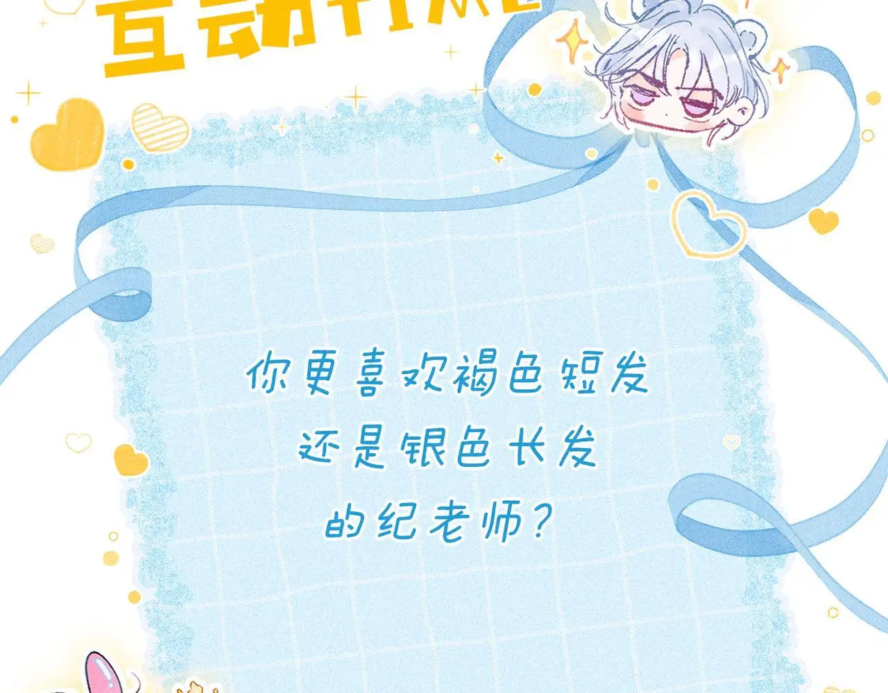 第58话 献予初恋之吻 第104页