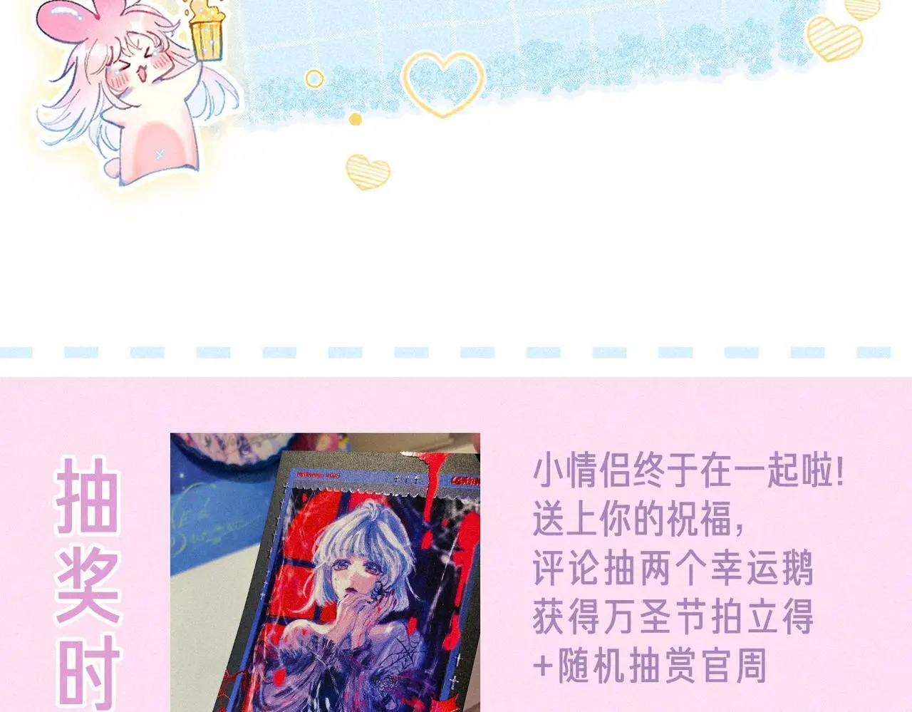 第58话 献予初恋之吻 第105页
