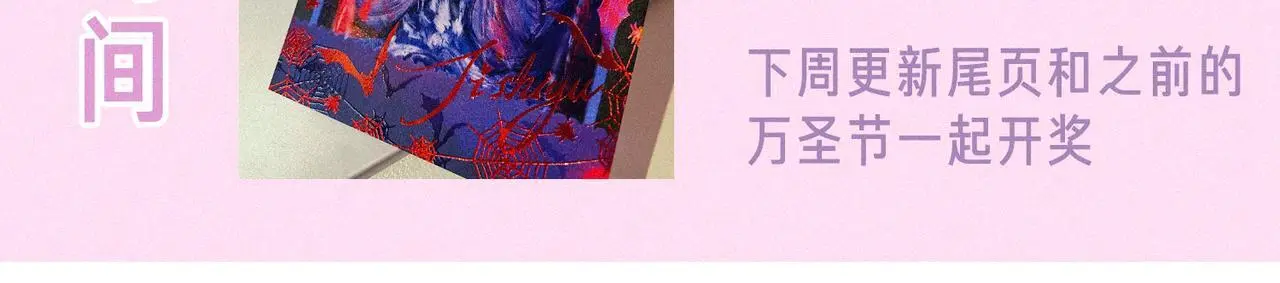 第58话 献予初恋之吻 第106页