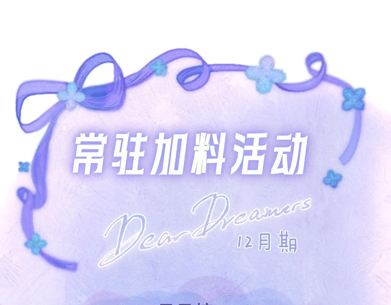 第58话 献予初恋之吻 第107页
