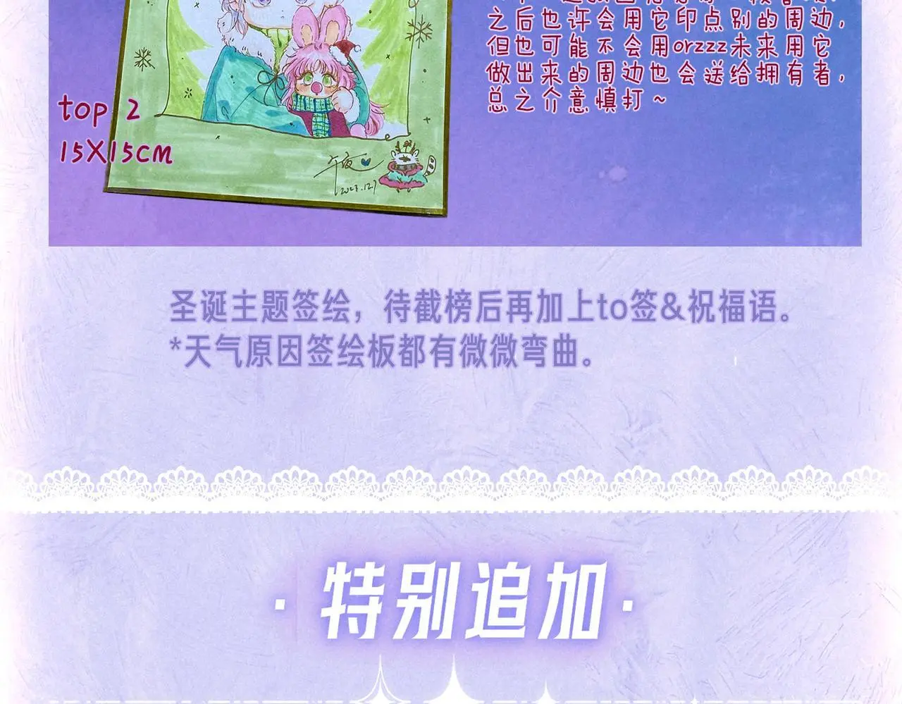 第58话 献予初恋之吻 第112页