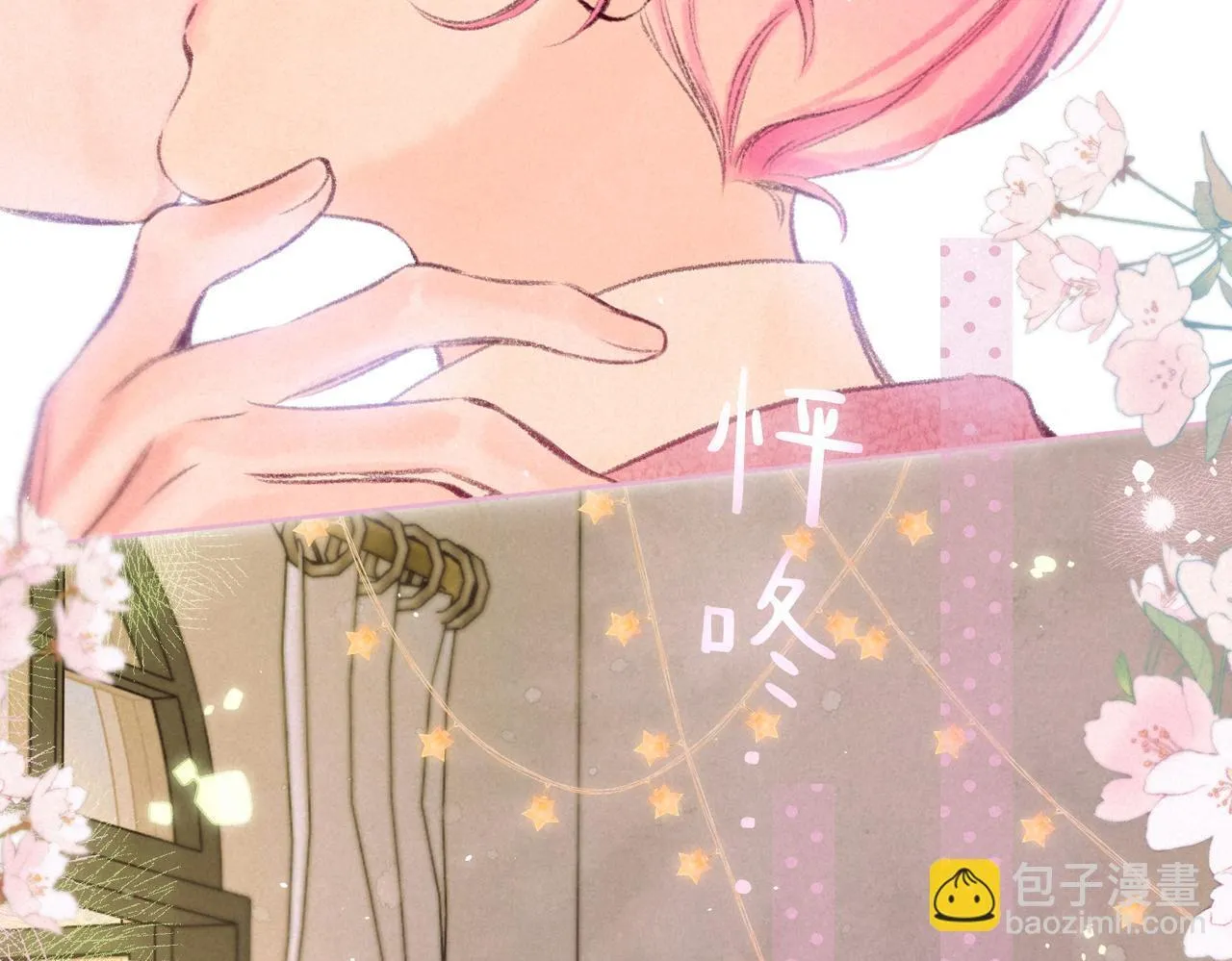 第59话 镜中之物 第4页