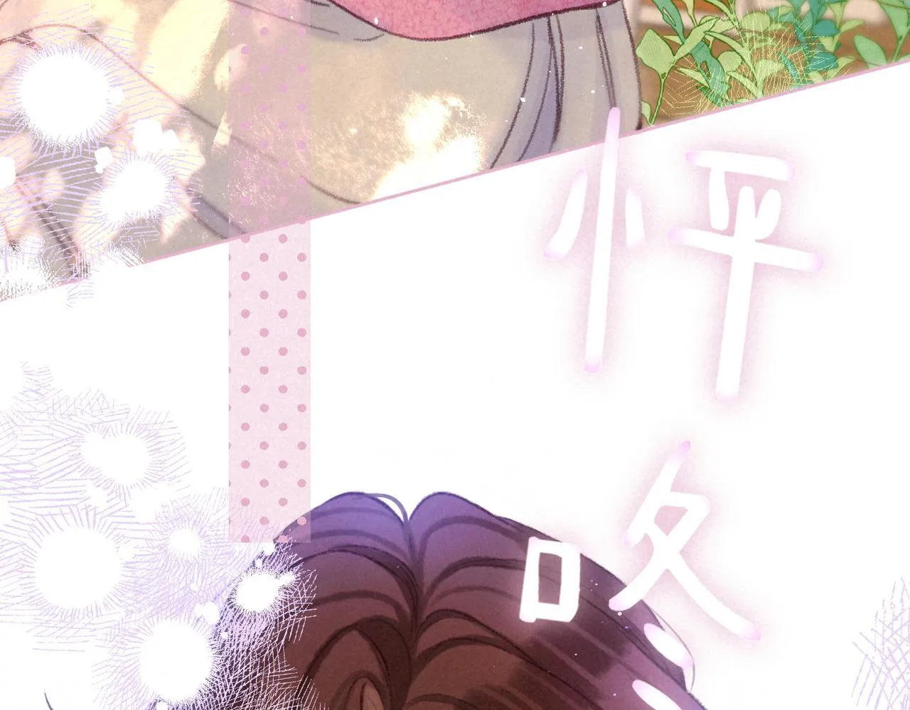 第59话 镜中之物 第7页