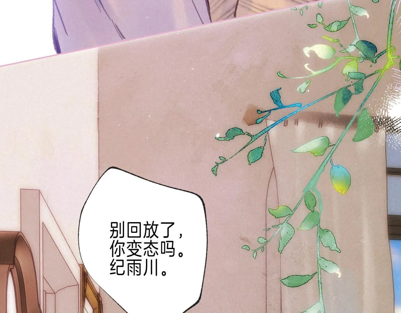 第59话 镜中之物 第10页