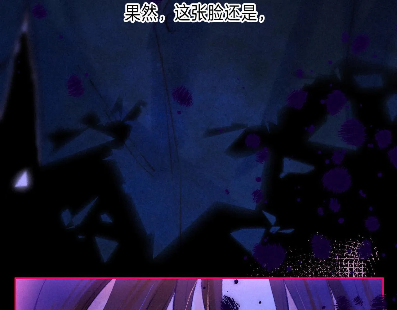 第59话 镜中之物 第16页