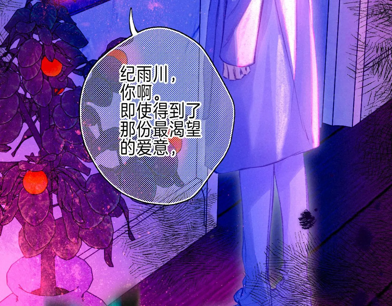 第59话 镜中之物 第20页
