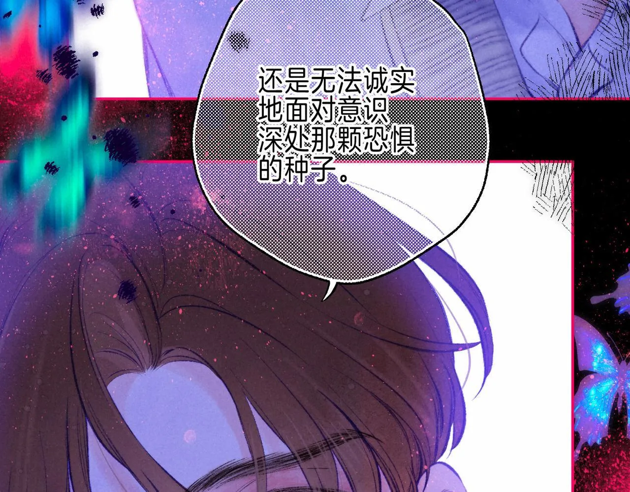 第59话 镜中之物 第23页