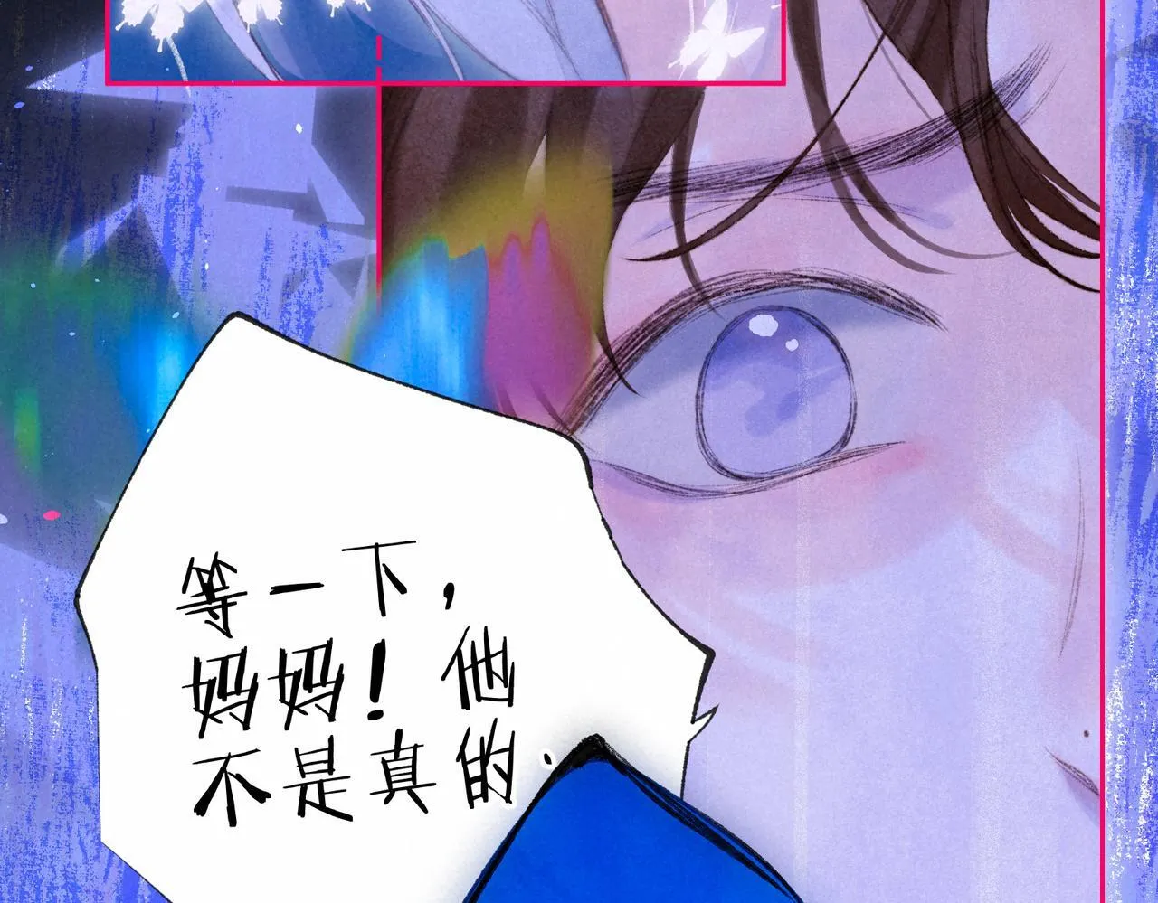 第59话 镜中之物 第31页
