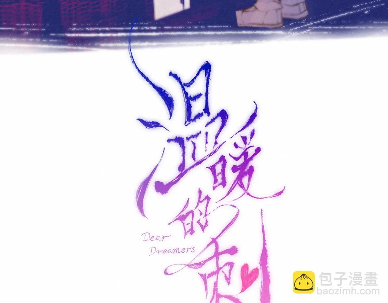 第59话 镜中之物 第38页