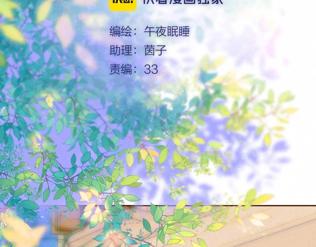 第59话 镜中之物 第40页