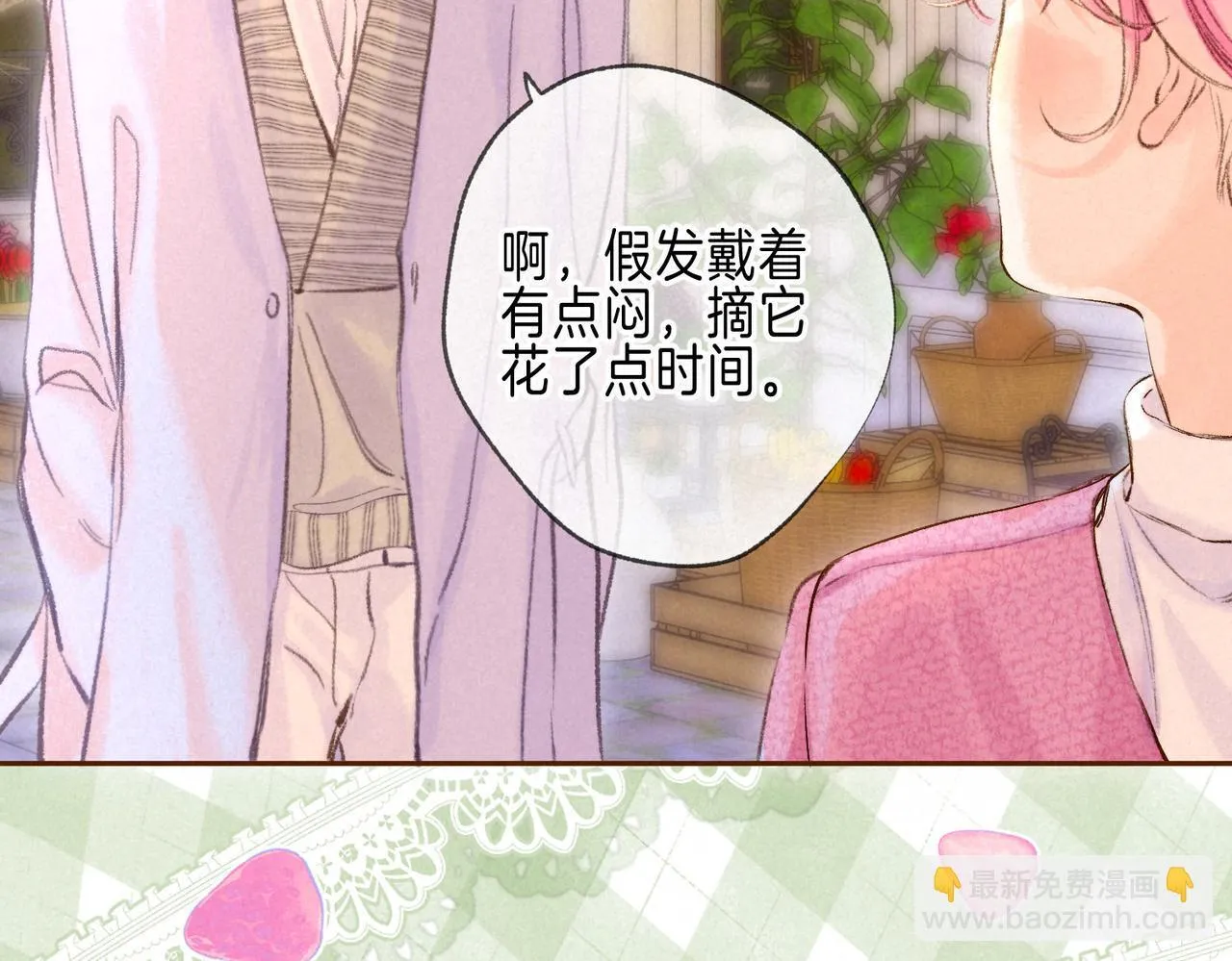 第59话 镜中之物 第42页