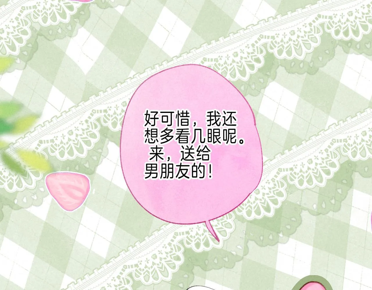 第59话 镜中之物 第43页