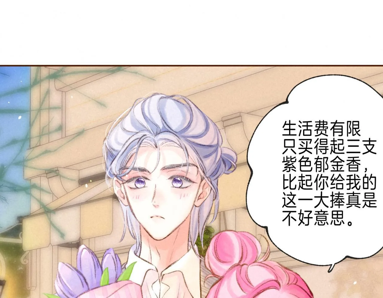 第59话 镜中之物 第46页