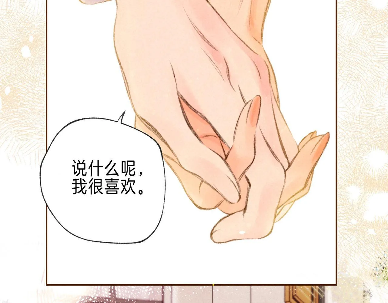 第59话 镜中之物 第49页