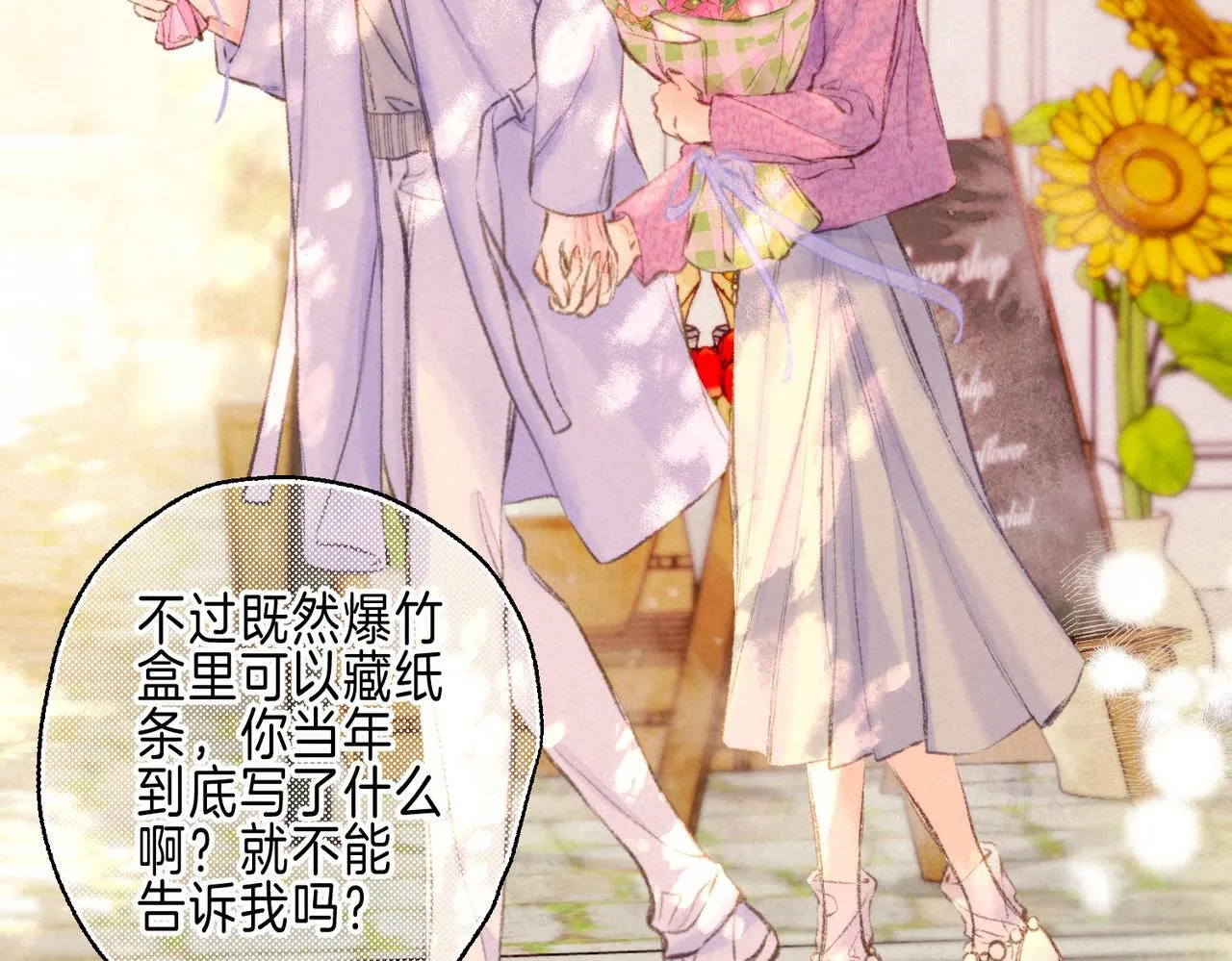 第59话 镜中之物 第52页