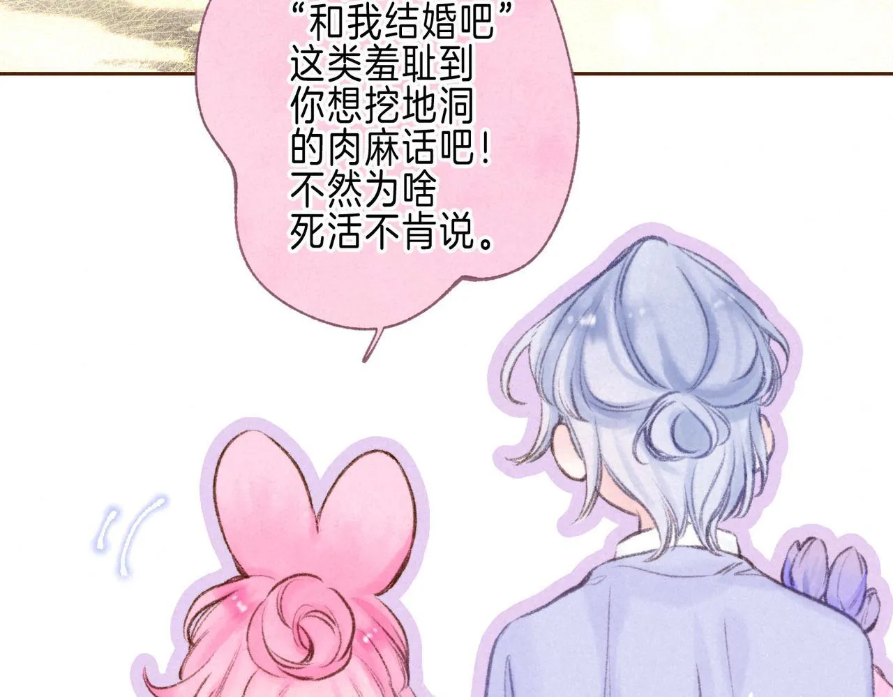 第59话 镜中之物 第54页