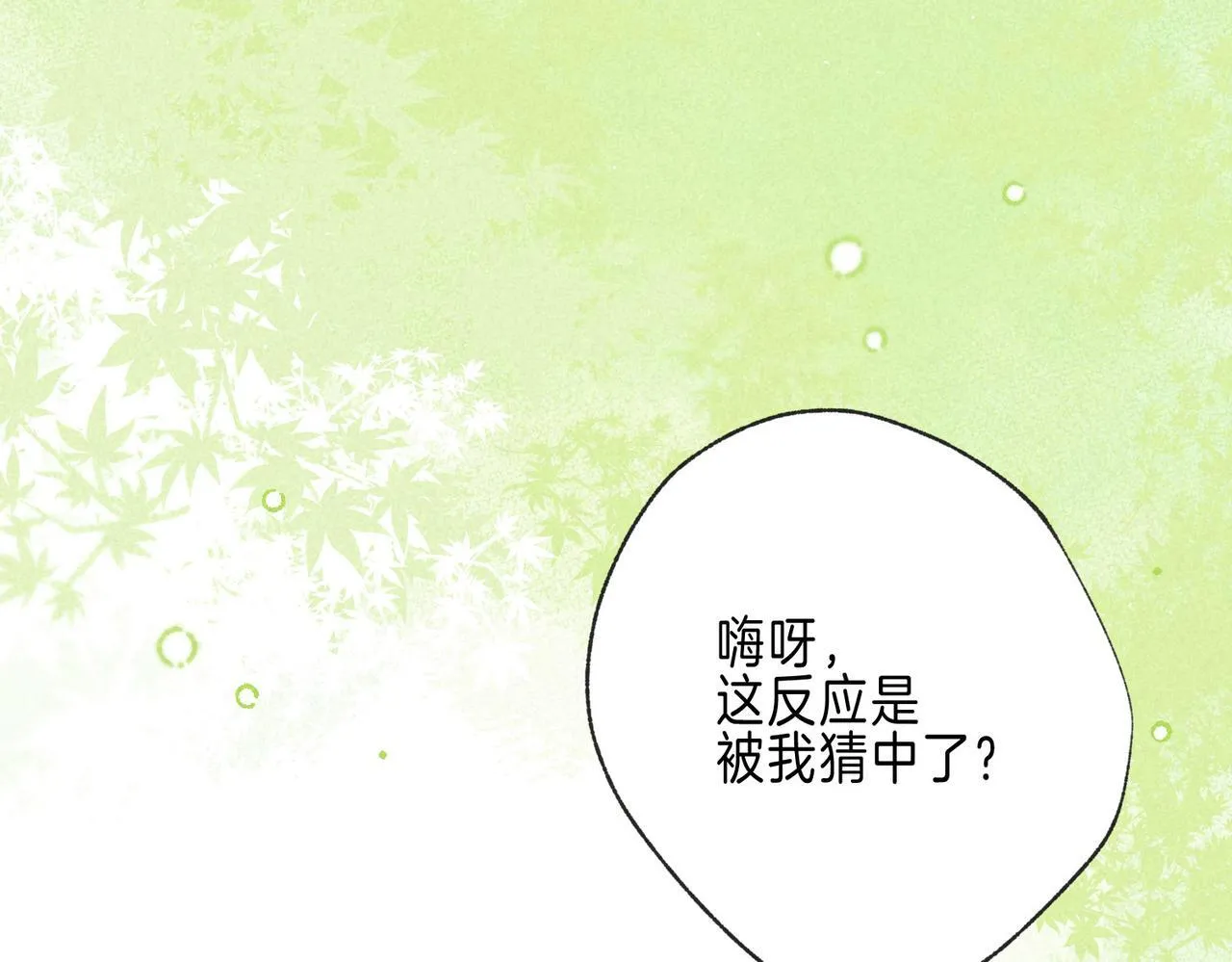 第59话 镜中之物 第57页
