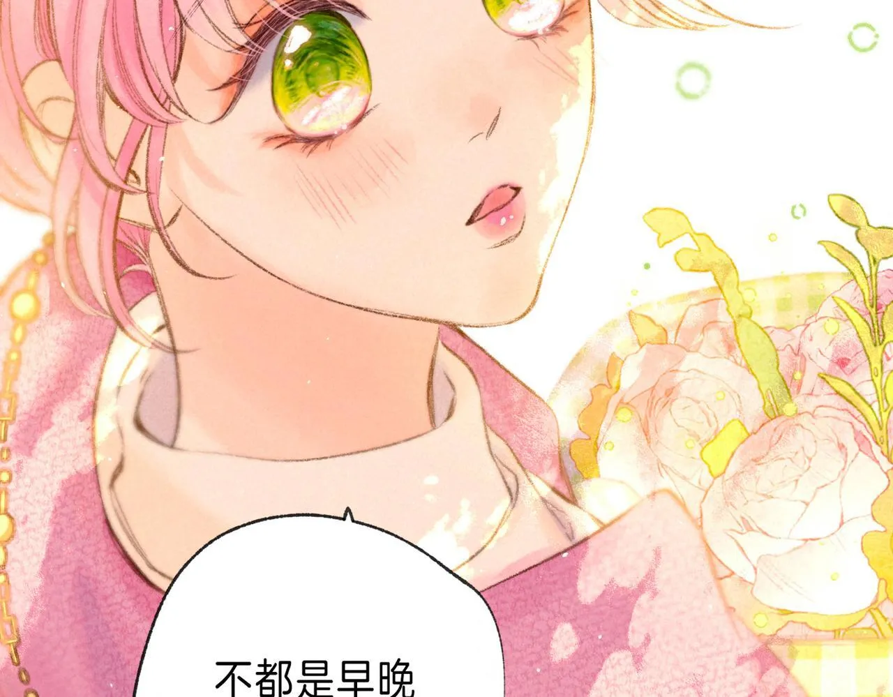 第59话 镜中之物 第59页