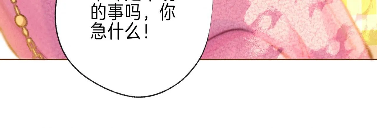 第59话 镜中之物 第60页