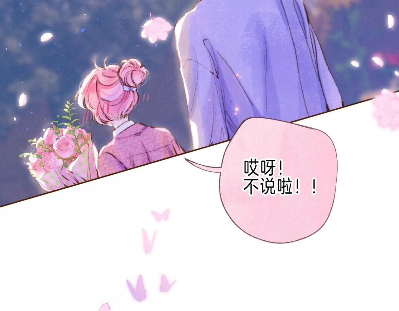 第59话 镜中之物 第64页