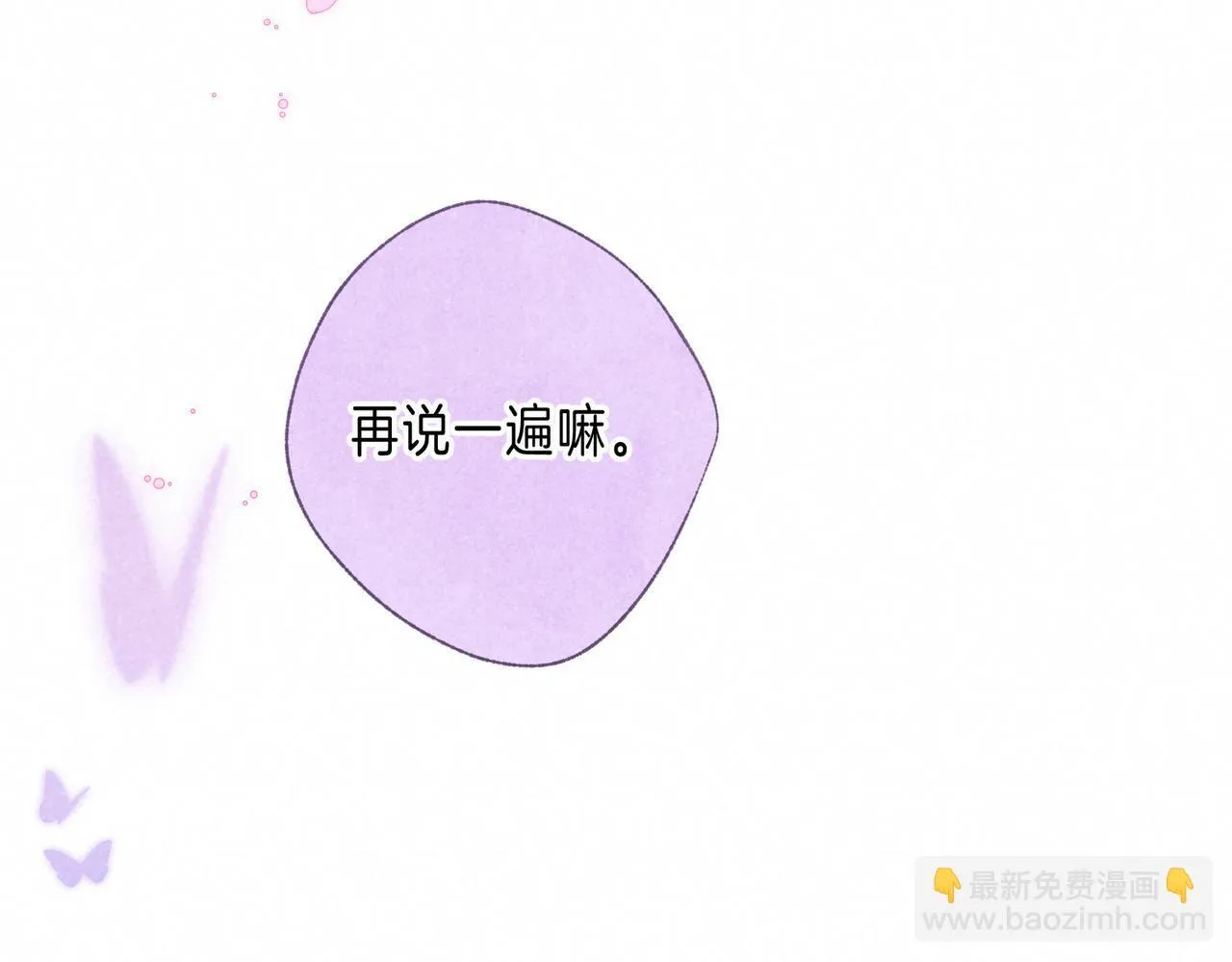 第59话 镜中之物 第65页