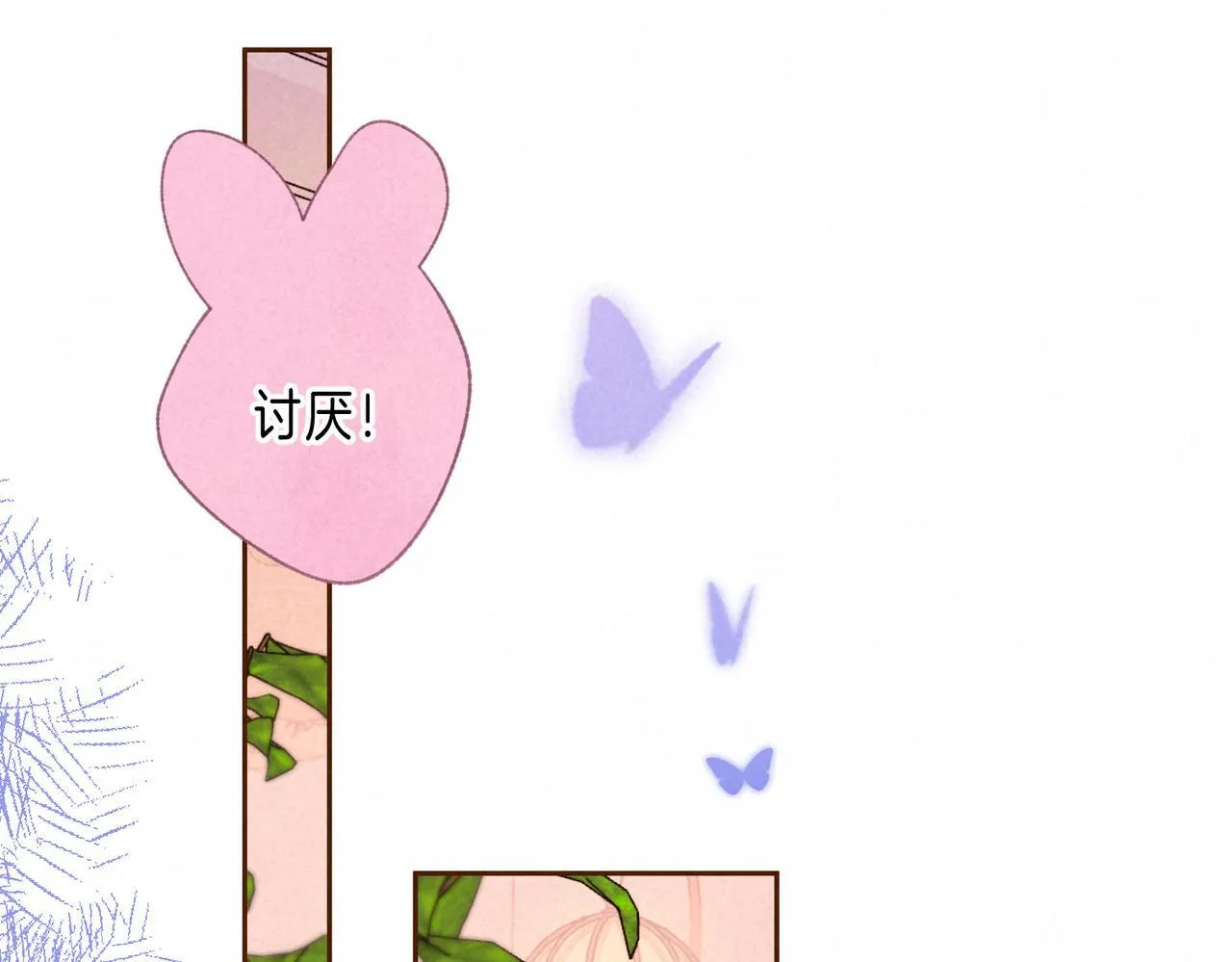 第59话 镜中之物 第66页