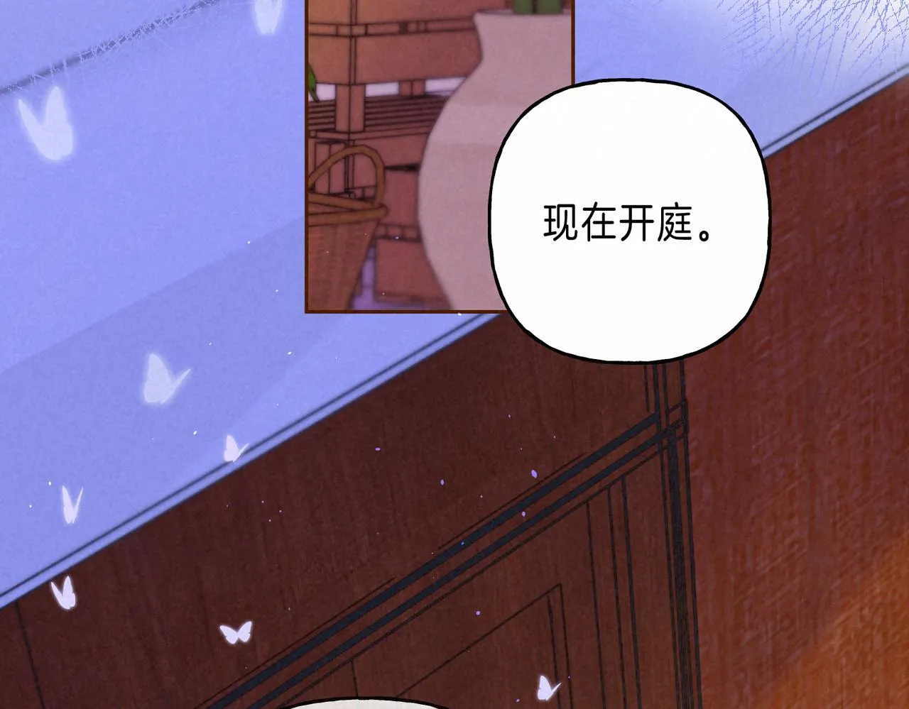 第59话 镜中之物 第68页