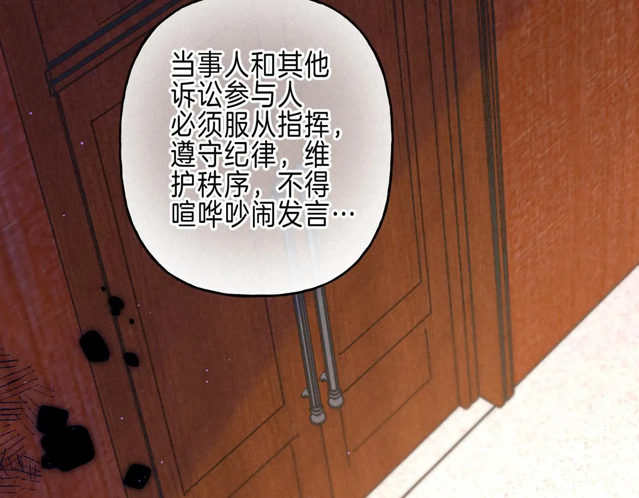 第59话 镜中之物 第69页