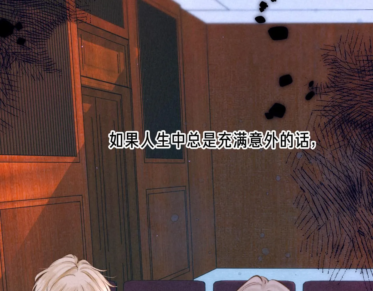 第59话 镜中之物 第72页