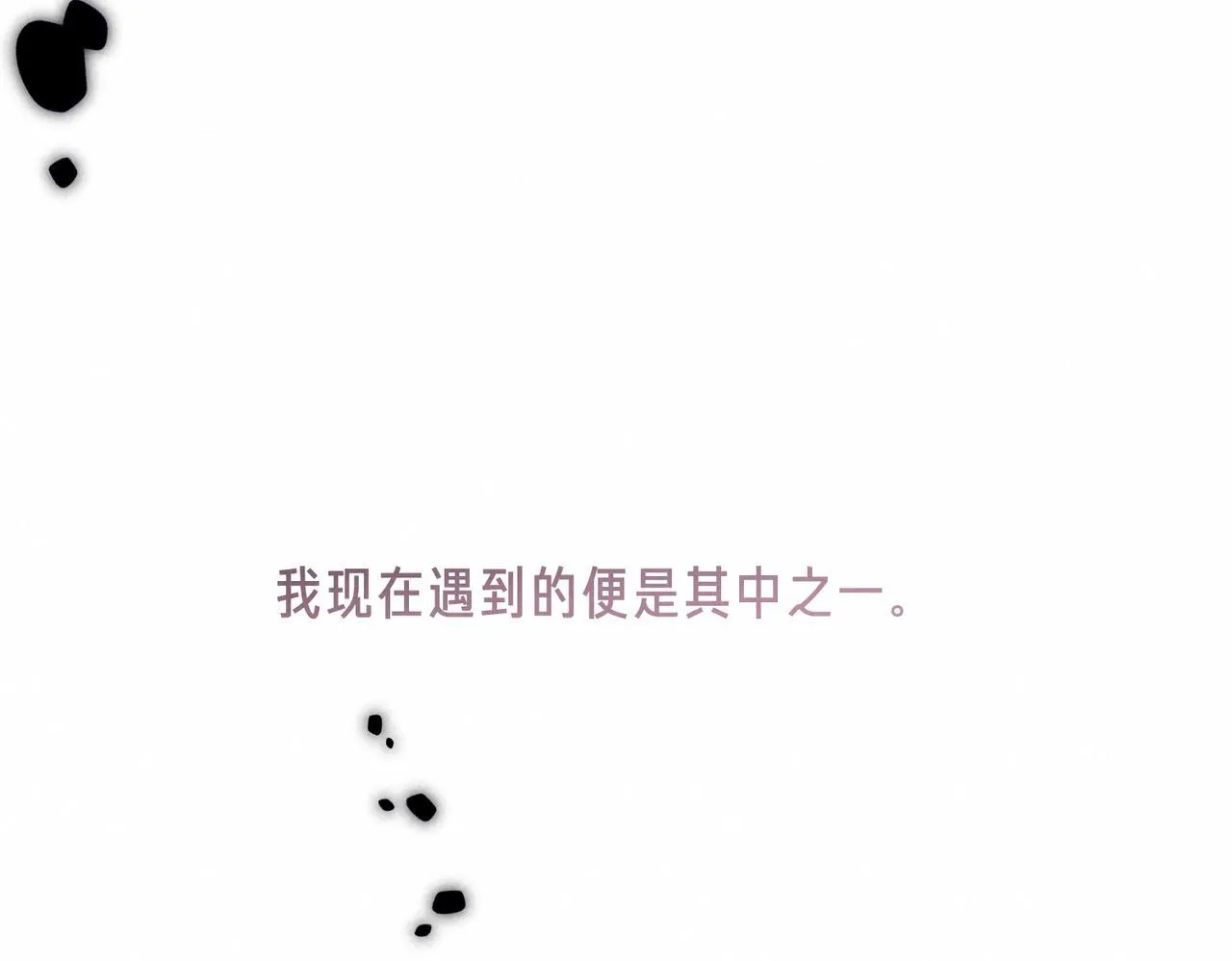 第59话 镜中之物 第74页
