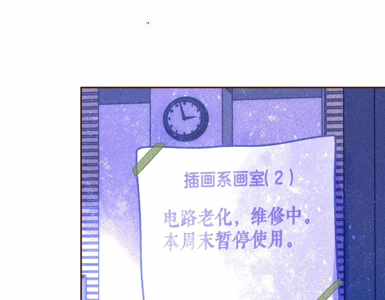 第59话 镜中之物 第75页