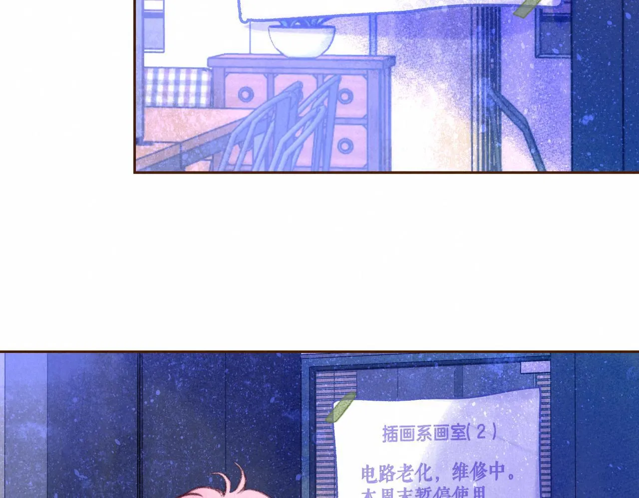 第59话 镜中之物 第76页