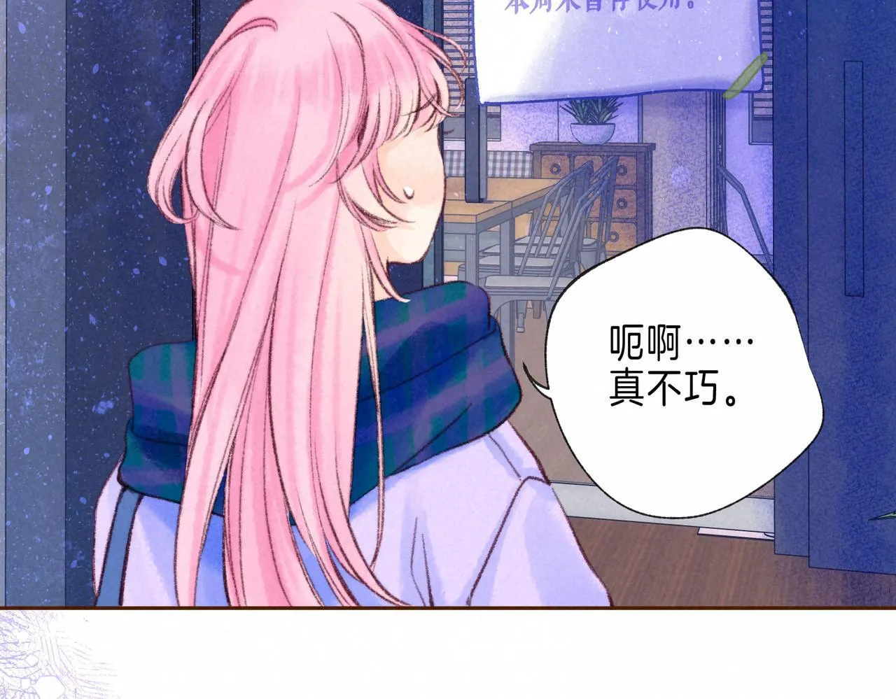 第59话 镜中之物 第77页