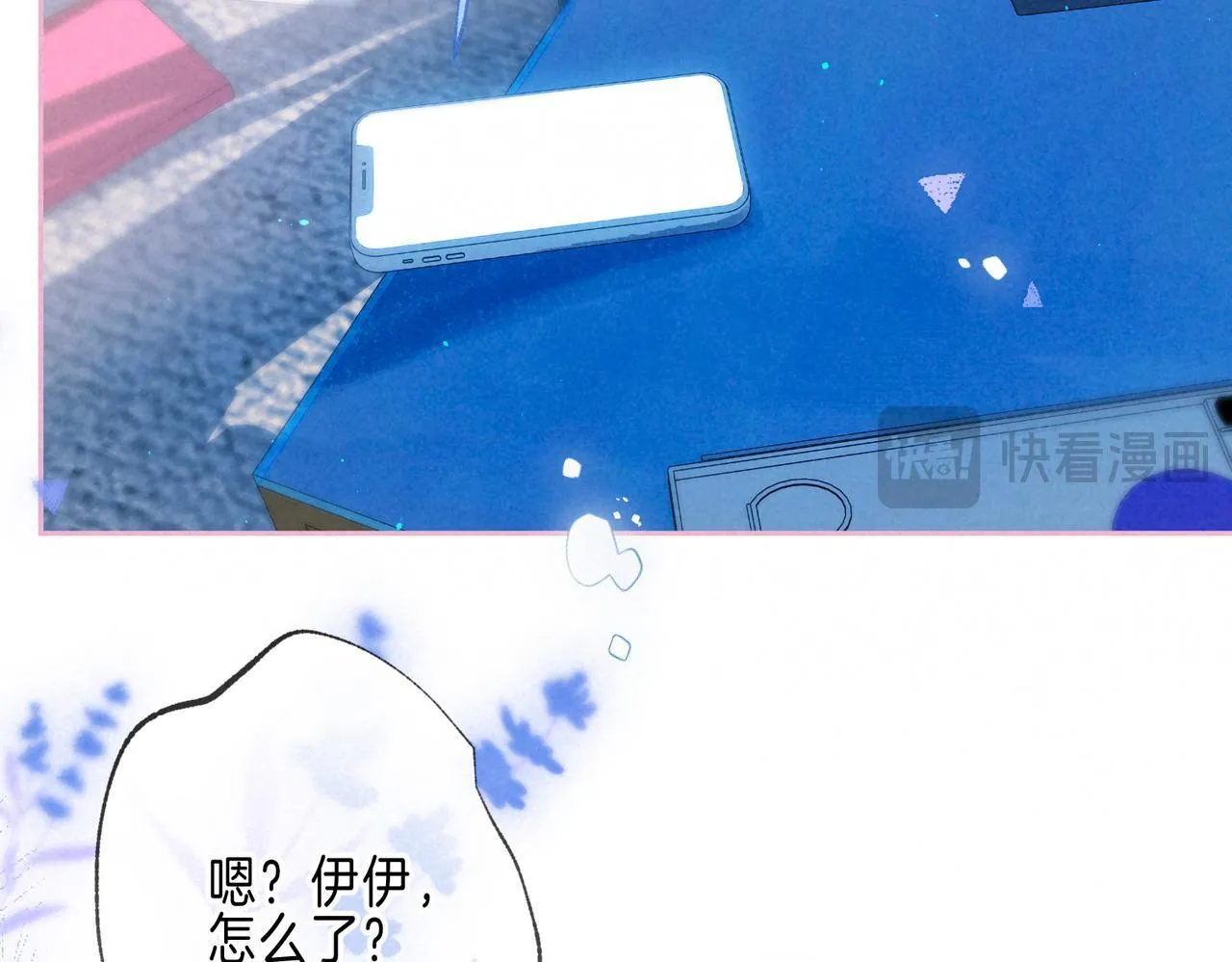 第59话 镜中之物 第81页